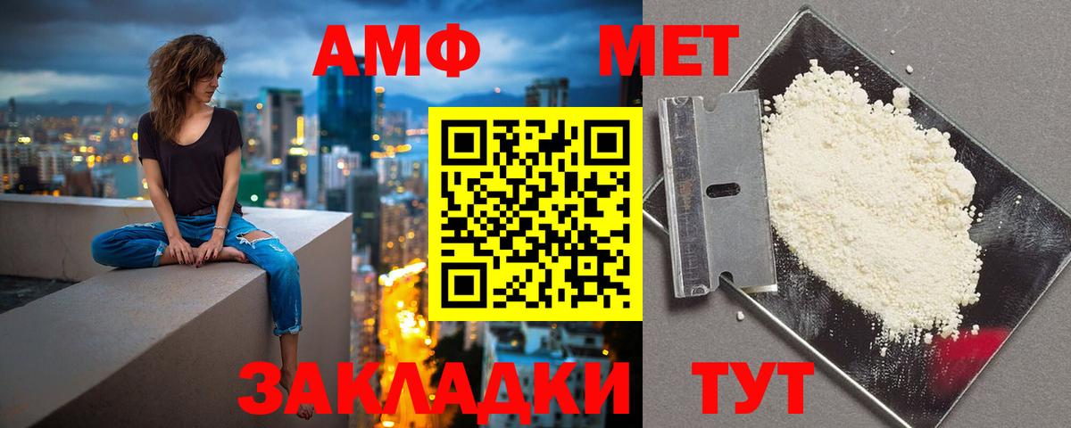 АМФ Розовый Донской