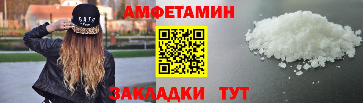 Amphetamine 97% Донской