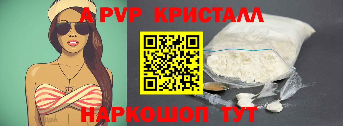 A PVP СК Донской