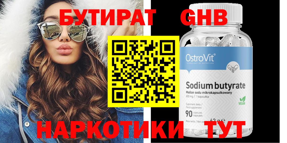 БУТИРАТ бутандиол Донской