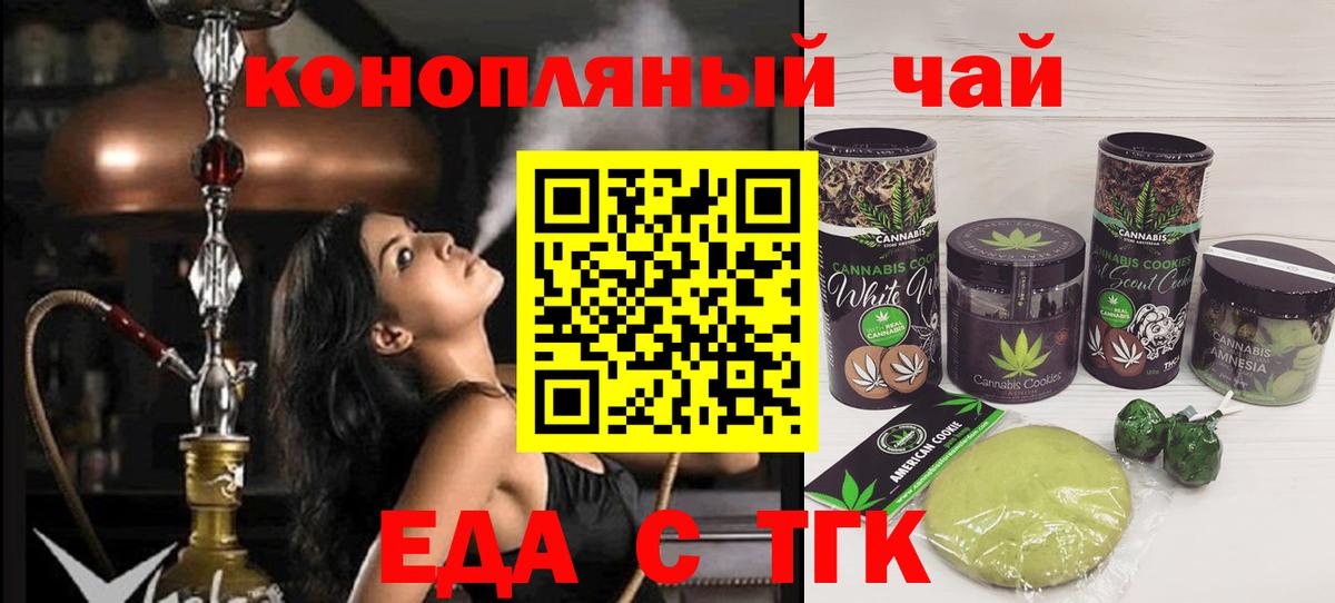 Cannafood марихуана  Донской 