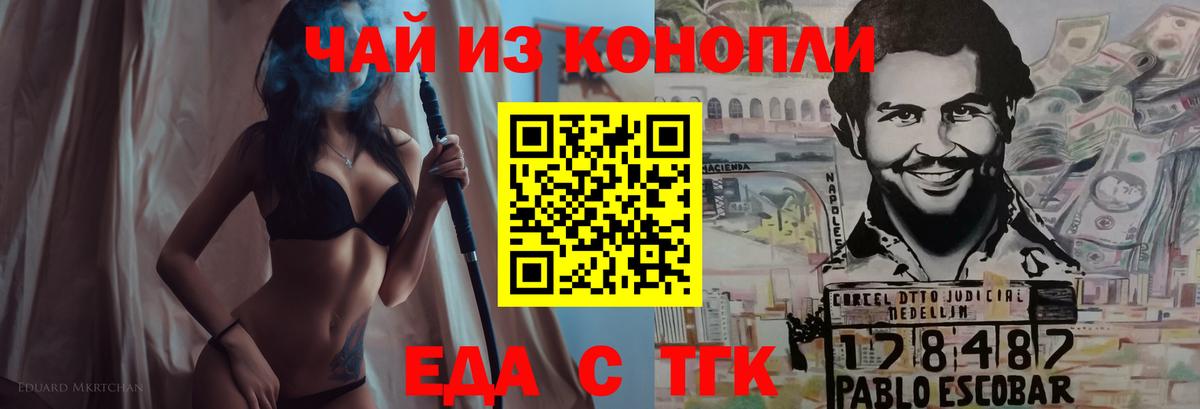 Донской  Печенье с ТГК конопля  Вход с VPN 