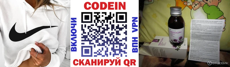 Кодеиновый сироп Lean Purple Drank  Донской 