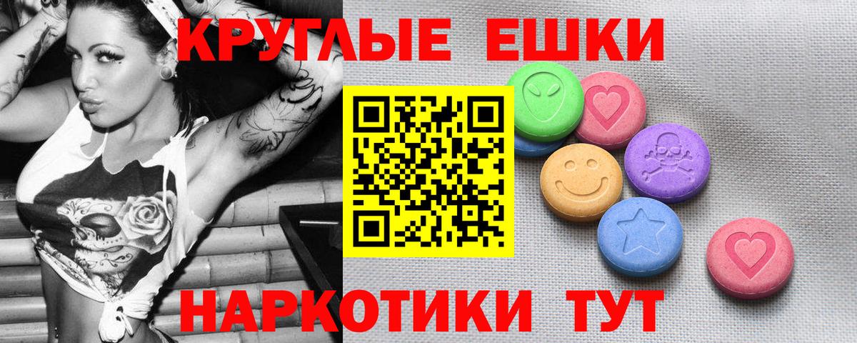 Экстази MDMA  Вход с VPN  Ecstasy  нарко площадка состав  Экстази Дубай  Донской 