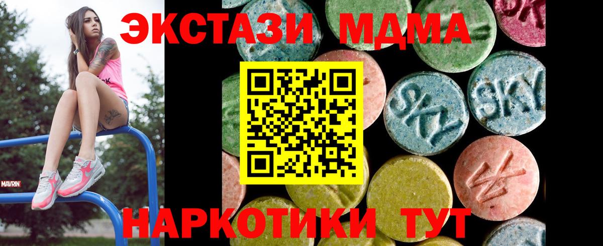 Ecstasy XTC  Донской  Экстази  ЭКСТАЗИ таблы 