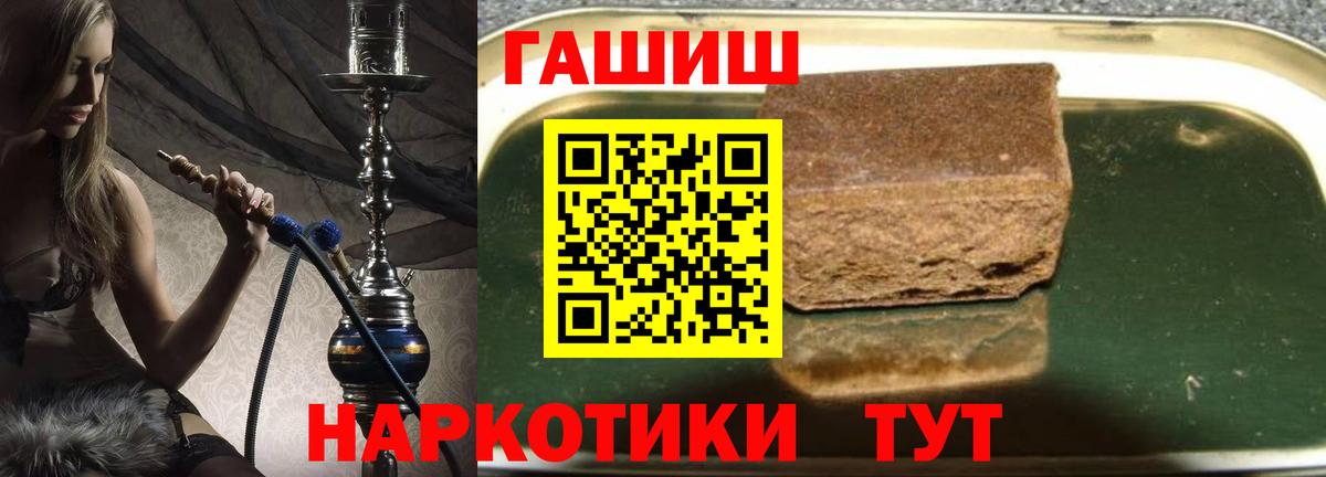 Донской  ГАШ  цена   Гашиш убойный  Гашиш Premium  Вход с VPN 