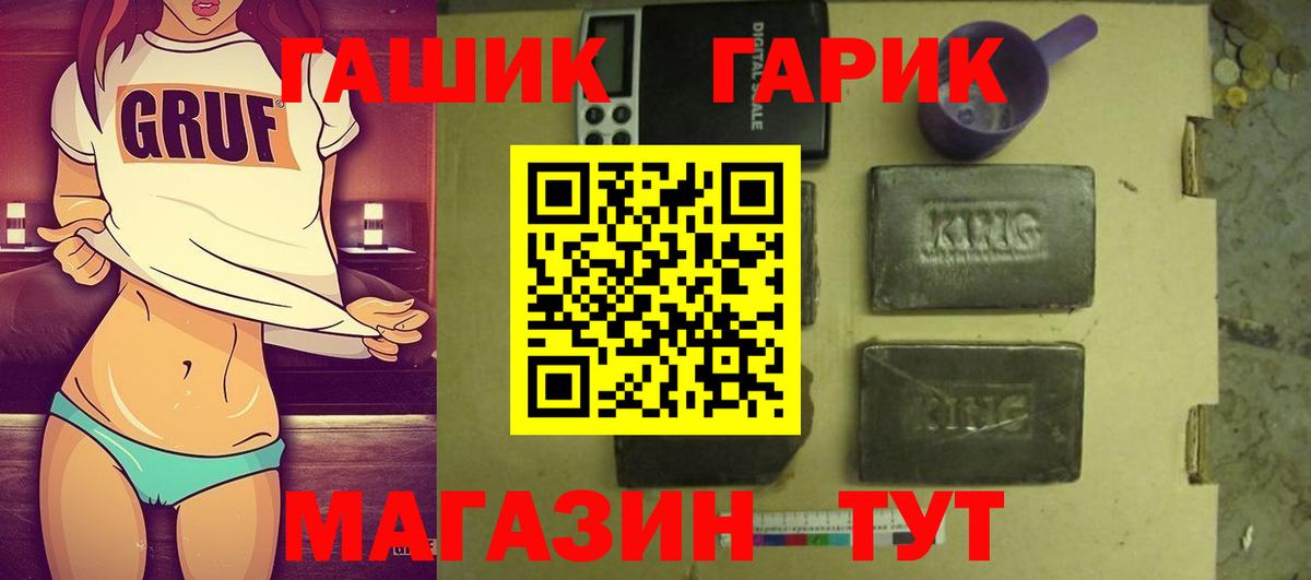 ГАШ убойный Донской