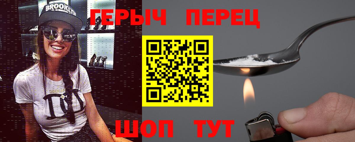 Героин белый  Донской 