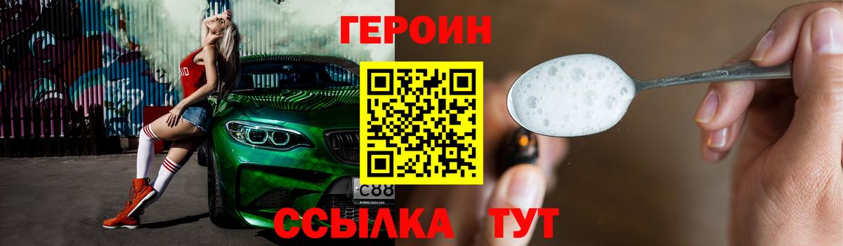 Донской  ГЕРОИН  Вход с VPN  Героин хмурый 