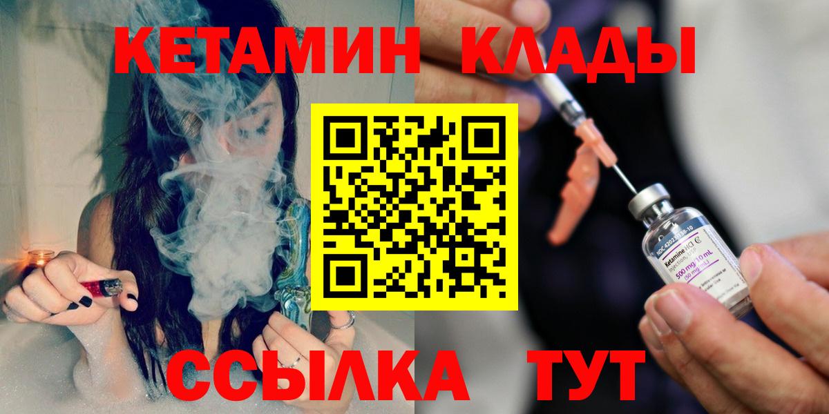 КЕТАМИН VHQ Донской