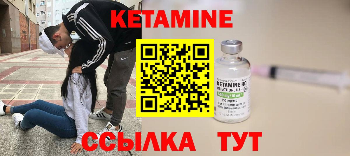 КЕТАМИН VHQ  КЕТАМИН ketamine  Вход с VPN  Донской 