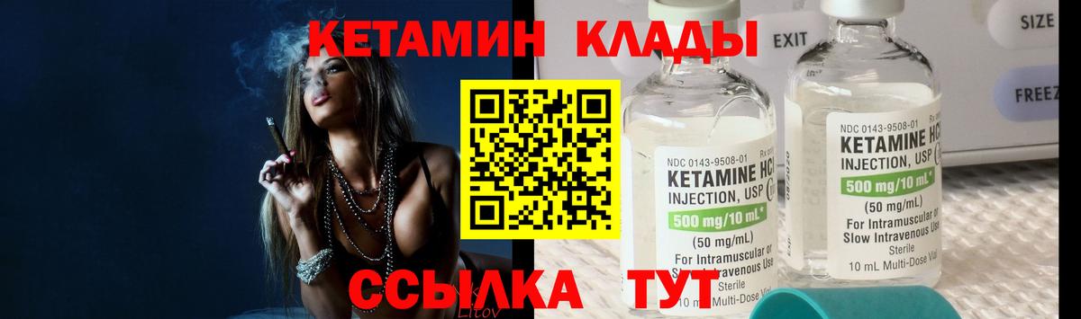 Кетамин ketamine Донской