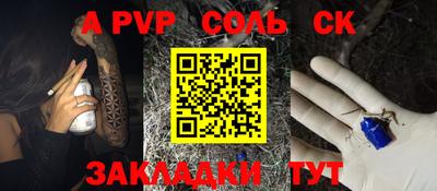 гашишное масло Бийск