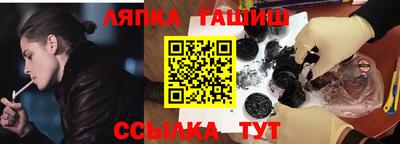 гашишное масло Бийск