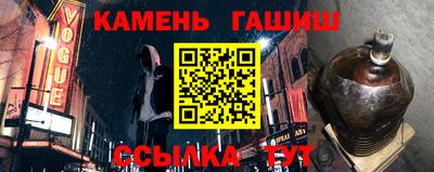 гашишное масло Бийск