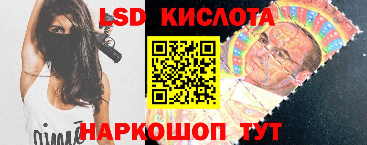LSD-25 экстази кислота  ЛСД экстази кислота  Донской 