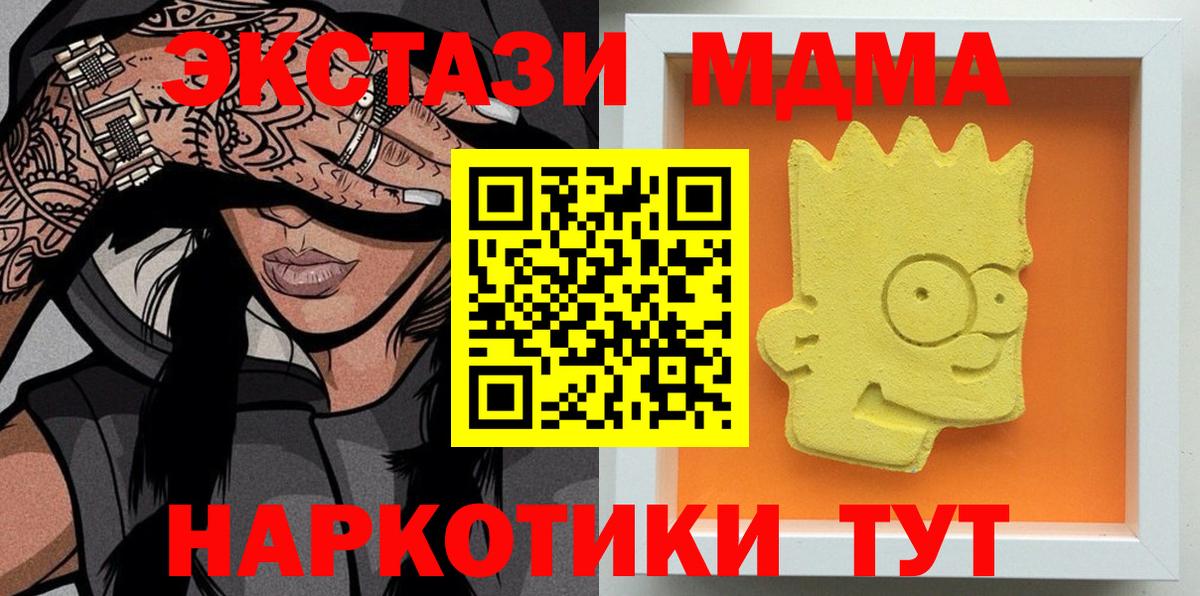 MDMA молли  MDMA  Донской  MDMA crystal 