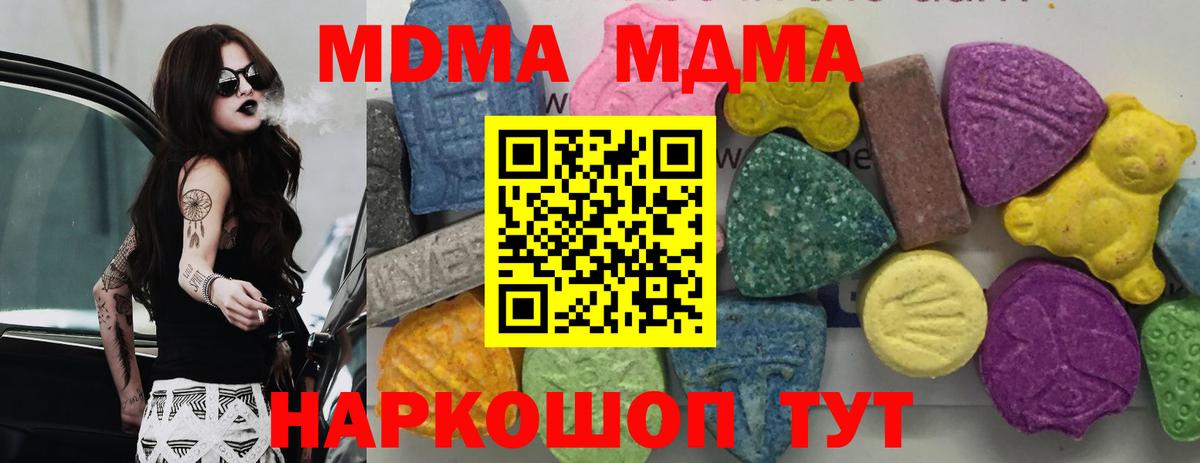 Донской  MDMA молли  MDMA crystal  Вход с VPN 