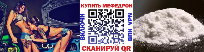 МЕФ кристаллы  даркнет телеграм  Донской  купить наркотик 