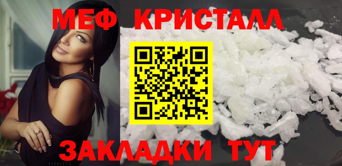 Меф  Донской