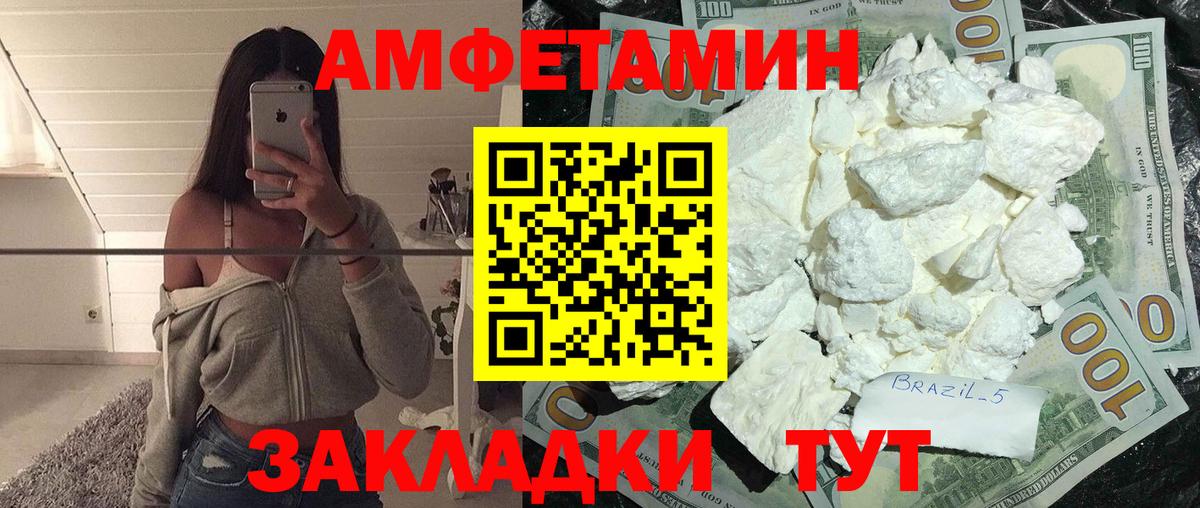 Метамфетамин витя Донской