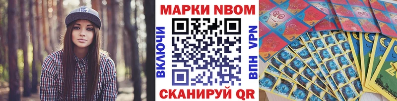 Марки N-bome 1500мкг  Донской 