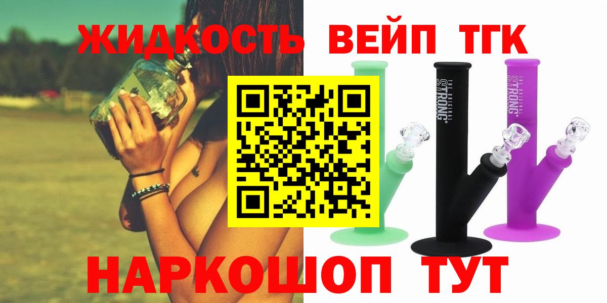 ТГК концентрат  Вход с VPN  Донской 