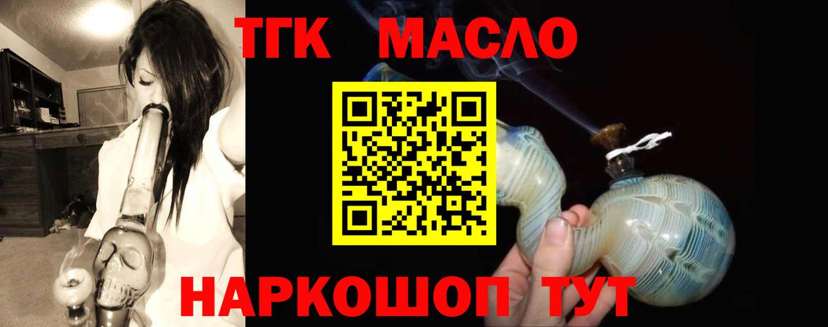 Дистиллят ТГК THC oil Донской