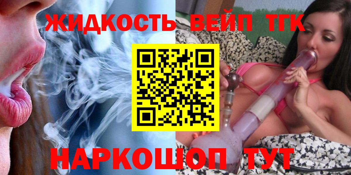 Дистиллят ТГК концентрат  Донской  Дистиллят ТГК вейп с тгк 